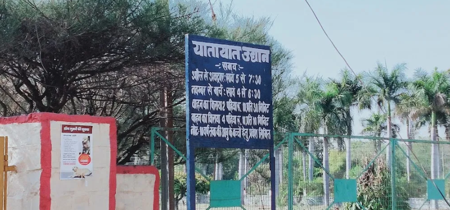 Traffic Park, Bhopal, Madhya Pradesh - Vushii.com